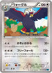 Braviary (047/054) - XY11Br Cruel Traitor 1st Edition