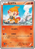 Chimchar (011/054) - XY11Br Cruel Traitor Unlimited