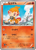 Chimchar (011/054) - XY11Br Cruel Traitor Unlimited