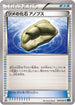 Claw Fossil Anorith (049/054) - XY11Br Cruel Traitor 1st Edition