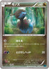 Deino (040/054) - XY11Br Cruel Traitor Unlimited