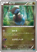 Deino (040/054) - XY11Br Cruel Traitor Unlimited
