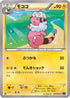 Flaaffy (018/054) - XY11Br Cruel Traitor Unlimited