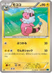Flaaffy (018/054) - XY11Br Cruel Traitor Unlimited