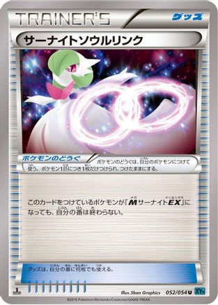 Gardevoir Spirit Link (052/054) - XY11Br Cruel Traitor 1st Edition