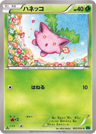 Hoppip (003/054) - XY11Br Cruel Traitor 1st Edition