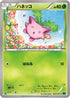 Hoppip (003/054) - XY11Br Cruel Traitor 1st Edition