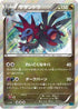 Hydreigon (042/054) - XY11Br Cruel Traitor 1st Edition Holofoil