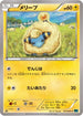 Mareep (017/054) - XY11Br Cruel Traitor Unlimited
