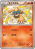 Monferno (012/054) - XY11Br Cruel Traitor Unlimited