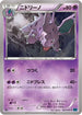 Nidorino (021/054) - XY11Br Cruel Traitor 1st Edition