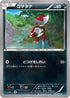 Pawniard (031/054) - XY11Br Cruel Traitor Unlimited