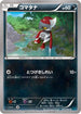 Pawniard (031/054) - XY11Br Cruel Traitor 1st Edition