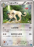 Persian (045/054) - XY11Br Cruel Traitor 1st Edition