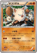 Primeape (025/054) - XY11Br Cruel Traitor 1st Edition