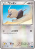 Rufflet (046/054) - XY11Br Cruel Traitor 1st Edition
