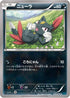 Sneasel (028/054) - XY11Br Cruel Traitor 1st Edition