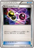 Special Charge (050/054) - XY11Br Cruel Traitor Unlimited
