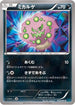 Spiritomb (030/054) - XY11Br Cruel Traitor Unlimited