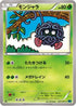 Tangela (001/054) - XY11Br Cruel Traitor Unlimited