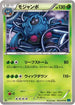 Tangrowth (002/054) - XY11Br Cruel Traitor Unlimited