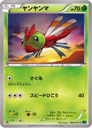 Yanma (006/054) - XY11Br Cruel Traitor Unlimited