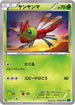 Yanma (006/054) - XY11Br Cruel Traitor Unlimited
