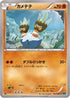Binacle (043/080) - XY2 Wild Blaze Unlimited