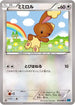 Buneary (070/080) - XY2 Wild Blaze Unlimited