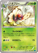 Butterfree (003/080) - XY2 Wild Blaze 1st Edition