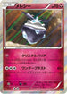 Carbink (054/080) - XY2 Wild Blaze 1st Edition Holofoil