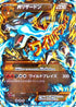 M Charizard EX - 089/080 (089/080) - XY2 Wild Blaze 1st Edition Holofoil