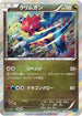 Druddigon (056/080) - XY2 Wild Blaze Unlimited Holofoil