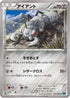 Durant (050/080) - XY2 Wild Blaze 1st Edition