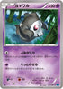 Duskull (033/080) - XY2 Wild Blaze 1st Edition