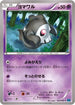 Duskull (033/080) - XY2 Wild Blaze 1st Edition