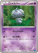 Espurr (037/080) - XY2 Wild Blaze 1st Edition