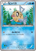 Feebas (017/080) - XY2 Wild Blaze Unlimited