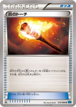 Fiery Torch (075/080) - XY2 Wild Blaze 1st Edition