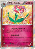 Florges (053/080) - XY2 Wild Blaze Unlimited Holofoil