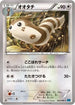Furret (068/080) - XY2 Wild Blaze Unlimited