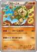 Golem (042/080) - XY2 Wild Blaze Unlimited