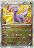 Goodra (060/080) - XY2 Wild Blaze Unlimited Holofoil
