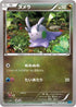 Goomy (058/080) - XY2 Wild Blaze 1st Edition