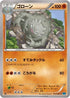 Graveler (041/080) - XY2 Wild Blaze 1st Edition