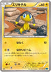 Helioptile (031/080) - XY2 Wild Blaze 1st Edition