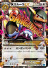 M Kangaskhan EX - 065/080 (065/080) - XY2 Wild Blaze 1st Edition Holofoil