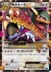 M Kangaskhan EX - 065/080 (065/080) - XY2 Wild Blaze Unlimited Holofoil