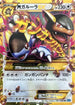 M Kangaskhan EX - 090/080 (090/080) - XY2 Wild Blaze Unlimited Holofoil