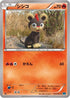 Litleo (014/080) - XY2 Wild Blaze 1st Edition